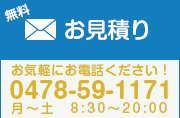 看板に関するお問い合わせ